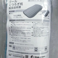 【新品未開封】Shop Japan クールくつろぎ枕　ひんやり敷きパッド ハーフサイズ の画像
