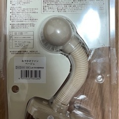 おでかけファンの画像