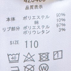 長袖 トレーナー(2)(子供服)の画像