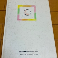 せっくすのえほん(幼児用)
の画像