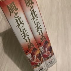 ◉新品　未開封 VHS ２巻「風と共に去りぬ」の画像