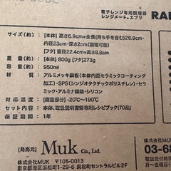 レンジメートエブリ　ホワイトの画像