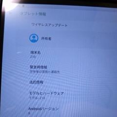 【決定済】Androidタブレットの画像