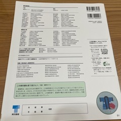 ★新品★家庭基礎　東京書籍　高校　家庭科　教科書の画像