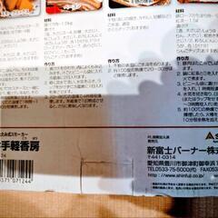 SOTO お手軽香房  一度のみ使用品の画像
