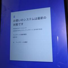 【決定済】Androidタブレットの画像