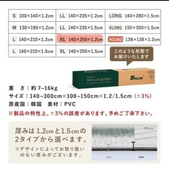 プレイマット　140×250×厚さ1.2cmの画像