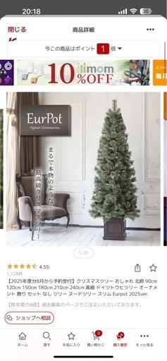 クリスマスツリー
