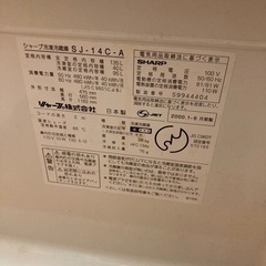 シャープ冷凍冷蔵庫 SJ-14C-Aの画像
