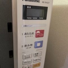 電子レンジの画像