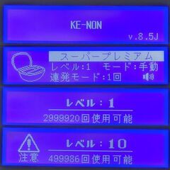 脱毛器 ケノン Ver8.5 シャンパンゴールド【付属品全付／ほぼ未使用(残99.99%以上)】の画像