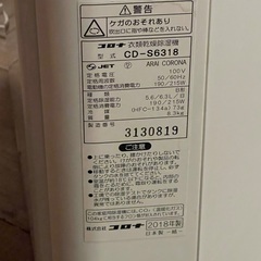 ⚠️8/27まで限定【除湿機】の画像