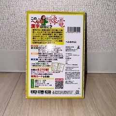 【美品】カードゲーム「へんなかんじ」の画像