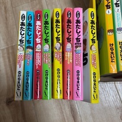 あたしんち全巻セット（汚れあり）の画像