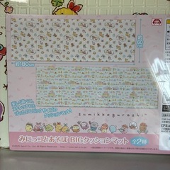 すみっコぐらしBIGクッションマットの画像
