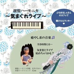 9月7日㈰　カリンバのぷちレッスン　オルゴールのような音色を体験の画像