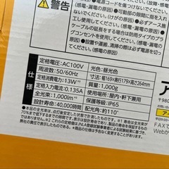 新品アイリスオーヤマ 置き型 LEDベースライト LWT-1000BA LED投光器 LED作業灯 防災用 作業用照明　格安 LEDの画像