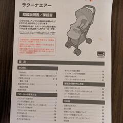 ベビーカー　アップリカの画像