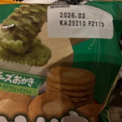 チーズおかきビックサイズの画像