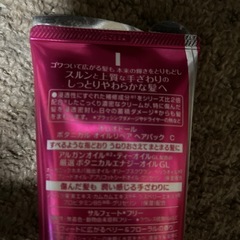 ヘアトリートメントの画像