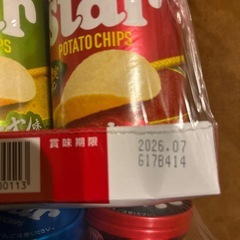 チップスター8個セット②の画像