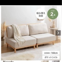 ソファ2人掛けの画像