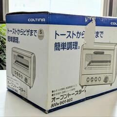 オーブントースターの画像