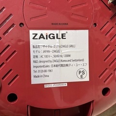 ZAIGLE/ザイグル/ホットプレート/無煙ロースターの画像