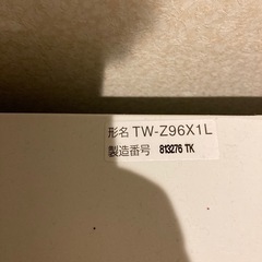 TOSHIBA 洗濯機　ZABOON ジャンク
の画像