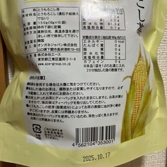 参鶏湯＆コーン茶セットの画像