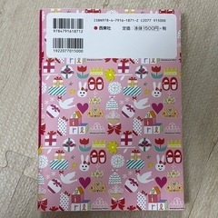 女の子のハッピー名前事典の画像