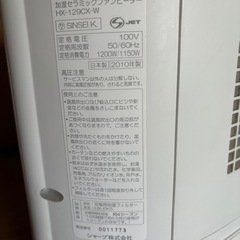 SHARP 加湿セラミックファンヒーターの画像