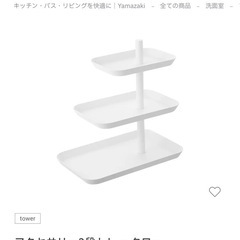 【山崎実業 】アクセサリー3段トレー タワー tower 公式 アクセサリートレー アクセサリーケース ジュエリー メガネ サングラス 腕時計 スマホ置き 小物入れ 収納 回転 ホワイト の画像