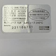 2022年製の綺麗なクッキングヒーターの画像