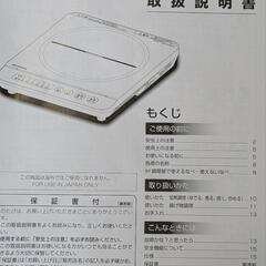 2022年製の綺麗なクッキングヒーターの画像