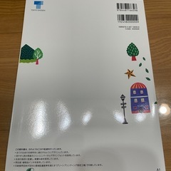 ★新品All Aboard! English Communication IIの画像