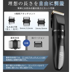 【新品未使用】① 電動バリカン 散髪 バリカン USB充電 低騒音 5段階モード LEDディスプレイ 切れ味抜群 アタッチメント付き ヘアカッター 大容量 コードレス 水洗い可能 プロ仕様の画像
