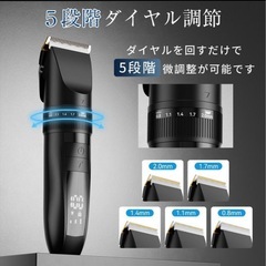 【新品未使用】① 電動バリカン 散髪 バリカン USB充電 低騒音 5段階モード LEDディスプレイ 切れ味抜群 アタッチメント付き ヘアカッター 大容量 コードレス 水洗い可能 プロ仕様の画像