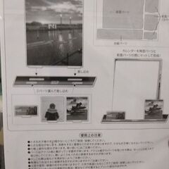 テレボート　限定カレンダー　の画像