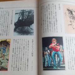 リーダーズダイジェスト『世界ベストブックス』3冊セット　初版本　1981年の画像