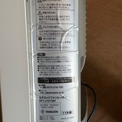 YAMAZEN セラミックファンヒーターの画像