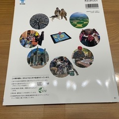 ★新品★地理総合　東京書籍　高校　地理　教科書の画像