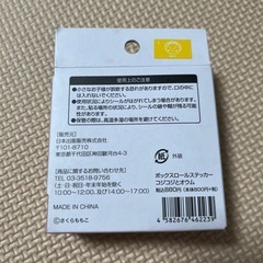 コジコジ   シール　新品の画像