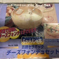 チーズフォンデュ　楽しいですよーの画像
