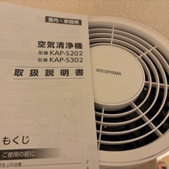 空気清浄機　IRIS OHYAMAの画像