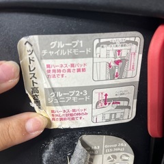 チャイルドシート　ジャンクの画像