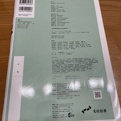 ★新品★高等学校　芸術科書道I 光村図書　教科書　高校　書道の画像