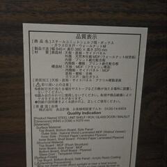 無印良品 ステンレスユニットシェルフ 用ボックス ガラス引戸の画像