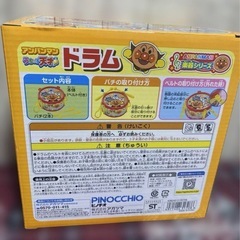 アンパンマン ドラム 3歳以上の画像