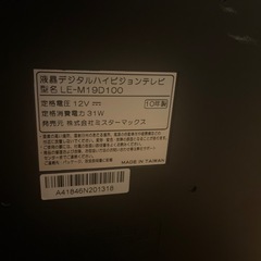 液晶テレビ19型の画像